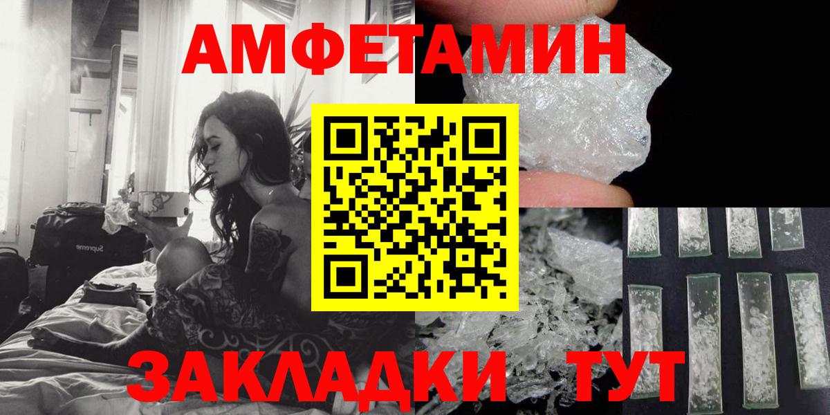 Амфетамин  Вход с VPN  Великие Луки  АМФЕТАМИН Premium  Амфетамин 