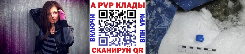 даркнет официальный сайт  Великие Луки  Alpha PVP кристаллы 