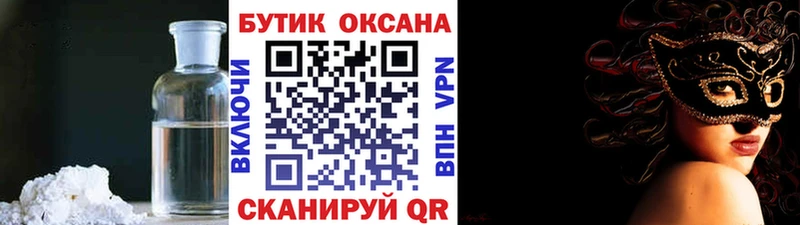 БУТИРАТ BDO  купить наркоту  Великие Луки 