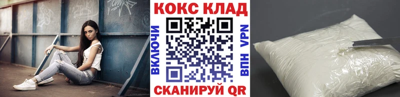 Кокаин 97% Великие Луки