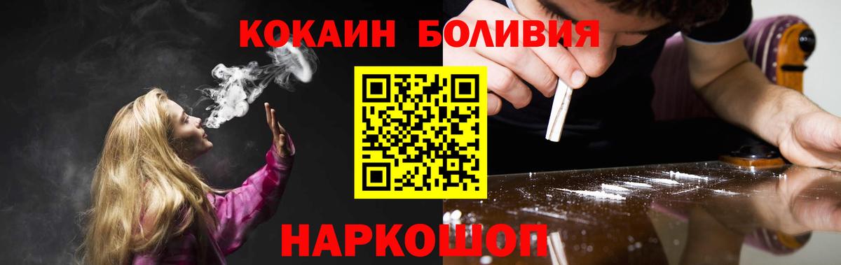 Кокаин  Cocaine Fish Scale  Вход с VPN  КОКАИН Эквадор  Великие Луки 