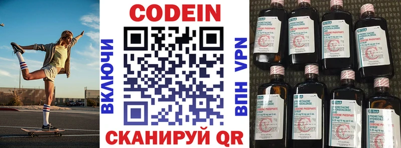 Кодеиновый сироп Lean напиток Lean (лин)  как найти закладки  кракен сайт  Великие Луки 