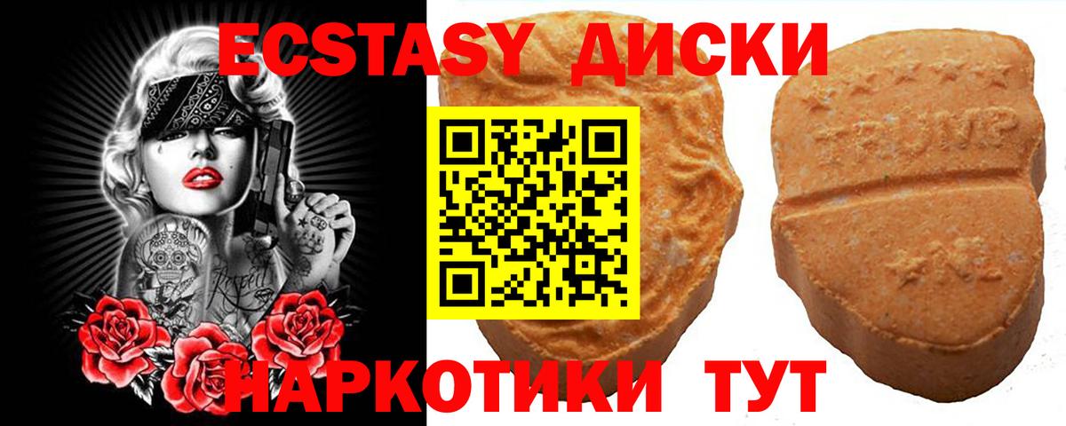 где можно купить   Ecstasy круглые  ЭКСТАЗИ TESLA  Вход с VPN  Великие Луки 