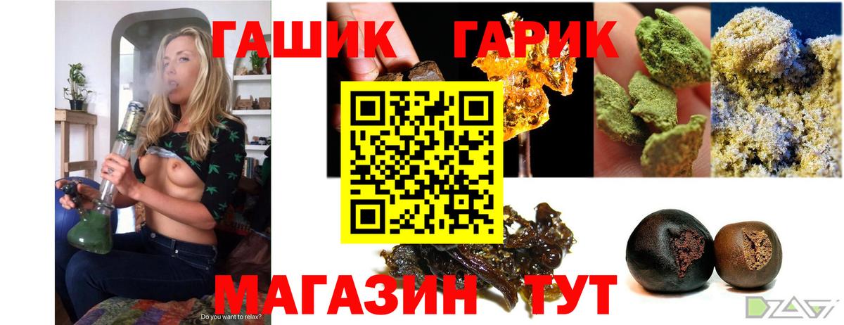Великие Луки  ГАШИШ VHQ  ГАШИШ  ГАШИШ Cannabis  где купить наркотик  Вход с VPN 