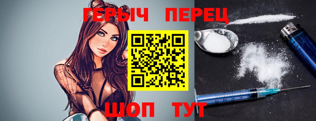 Великие Луки  ГЕРОИН белый  Героин  Вход с VPN 