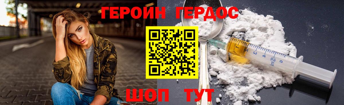 Героин Афган Великие Луки