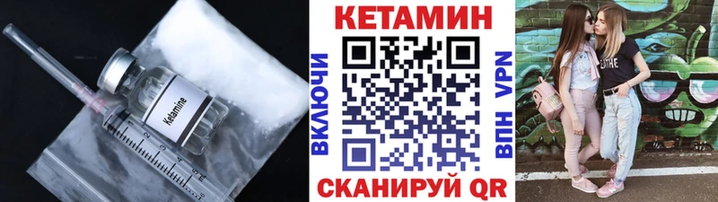 КЕТАМИН VHQ  как найти   Великие Луки 