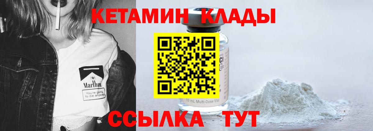 Великие Луки  Кетамин ketamine  Вход с VPN 