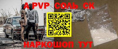ALPHA PVP Донской