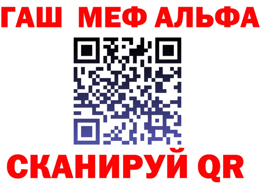 ГАШ 40% ТГК зеркало площадка mega Великие Луки