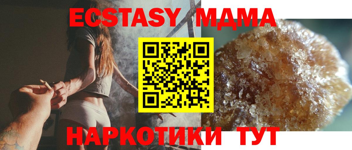 MDMA кристаллы Великие Луки