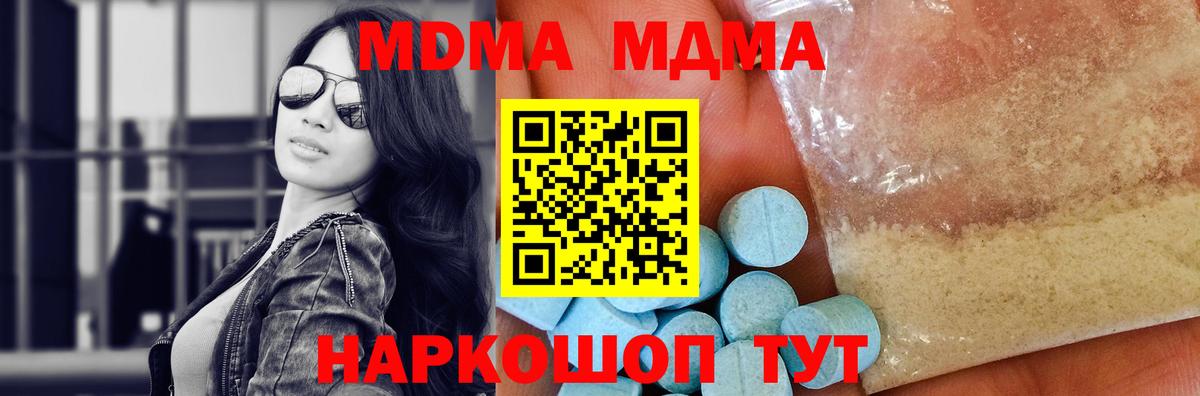 MDMA VHQ  MDMA crystal  Вход с VPN  МДМА  Великие Луки 