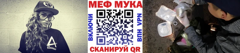 МЕФ мяу мяу  omg   Великие Луки 