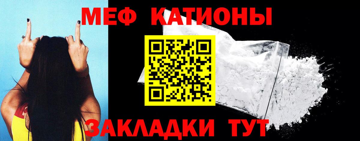 Меф кристаллы Великие Луки