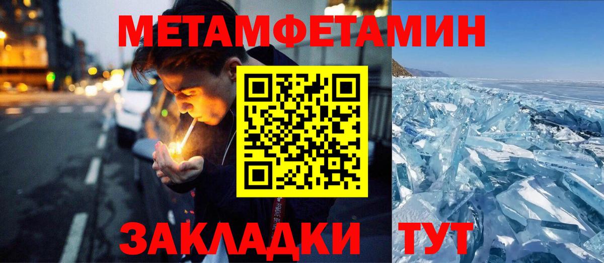 Первитин Декстрометамфетамин 99.9%  Первитин Декстрометамфетамин 99.9%  Великие Луки  Вход с VPN 